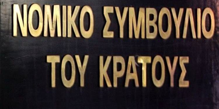 Ν.Σ.Κ: To Δημόσιο και οι προσφυγές του, «βλάπτουν σοβαρά» τα κρατικά  ταμεία  και… πνίγουν τη Δικαιοσύνη