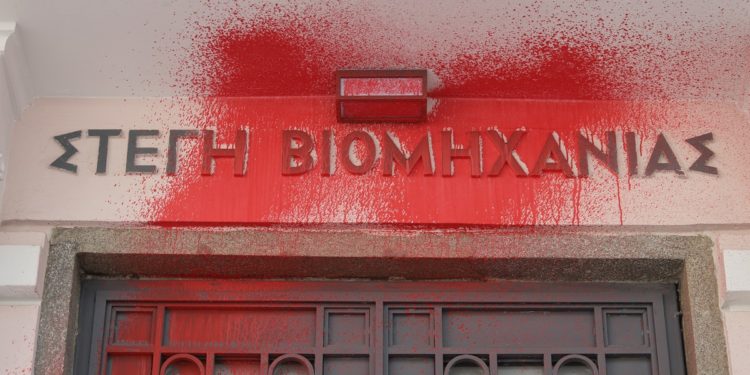 Επανεμφάνιση του Ρουβίκωνα. Μοίρασαν φυλλάδια, πέταξαν και μπογιές.