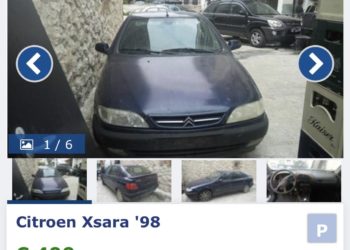 “Θά αγοράζατε ποτέ αυτό το αυτοκίνητο”