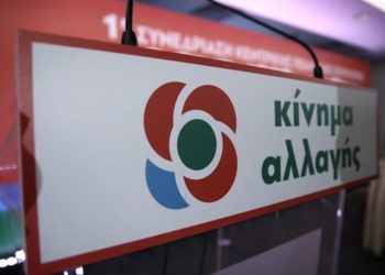 Διεγράφησαν από το ΚΙΝΑΛ Χρυσοχοΐδης και Μενδώνη