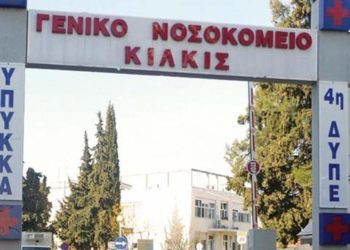 Νοσοκομείο Κιλκίς: Καταγγελία για εμφάνιση ποντικών σε θάλαμο ασθενών