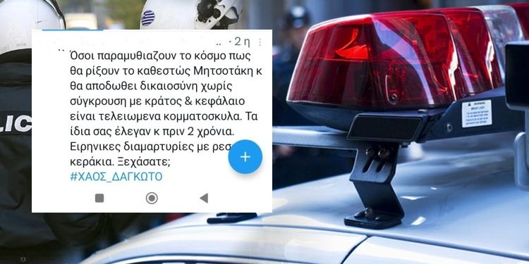 Τέμπη: Συνελήφθη από την Κρατική Ασφάλεια 50χρονος που καλούσε σε πράξεις βίας στις συγκεντρώσεις