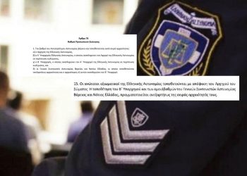 «Μπάχαλο» με την αναδιοργάνωση του Αρχηγείου – Έκαναν άνω κάτω τους Αντιστράτηγους