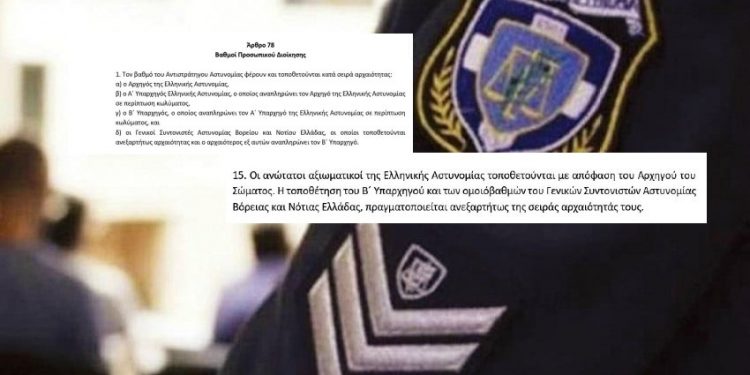 «Μπάχαλο» με την αναδιοργάνωση του Αρχηγείου – Έκαναν άνω κάτω τους Αντιστράτηγους