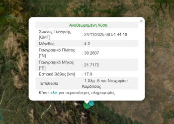 Σεισμός στην Καρδίτσα