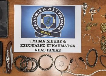 Νέα Ιωνία: Χειροπέδες σε 54χρονη «μακρυχέρα» οικιακή βοηθό, καθώς και στον 37χρονο συνεργό της – ΦΩΤΟ