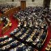 Ξεκίνησε με ομιλίες βουλευτών η συζήτηση για τη παροχή ψήφου εμπιστοσύνης στην κυβέρνηση