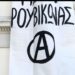 Παρέμβαση του «Ρουβίκωνα» σε ιατρείο γυναικολόγου – μαιευτήρα