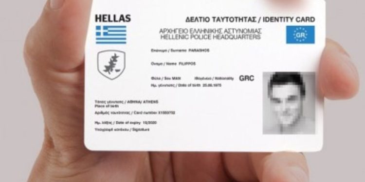 Αστυνομικές ταυτότητες: Ξέχασαν να συμπεριλάβουν τα δακτυλικά αποτυπώματα στα νέα δελτία