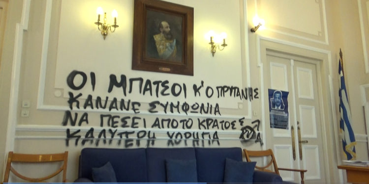 Βανδάλισαν το γραφείο του Πρύτανη του Οικονομικού Πανεπιστημίου Αθηνών (ΦΩΤΟ)