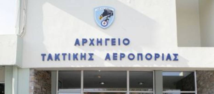 Επίσκεψη σπουδαστών στο Αρχηγείο Τακτικής Αεροπορίας