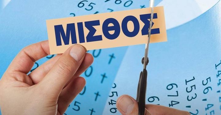 Εργασιακός Μεσαίωνας – 251.000 εργάζονται με μισθό κάτω των 250 ευρώ