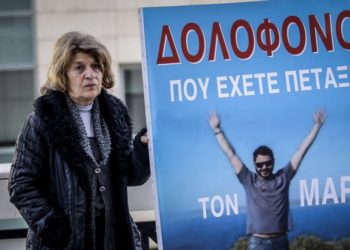 Στις 3 Ιουλίου 2019 θα εκδοθεί τελικά η απόφαση στη δίκη του Μάριου Παπαγεωργίου