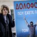 Στις 3 Ιουλίου 2019 θα εκδοθεί τελικά η απόφαση στη δίκη του Μάριου Παπαγεωργίου