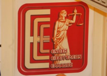 Μαζικές παραγραφές και αίσθημα ατιμωρησίας φέρνει ο Νέος Ποινικός Κώδικας