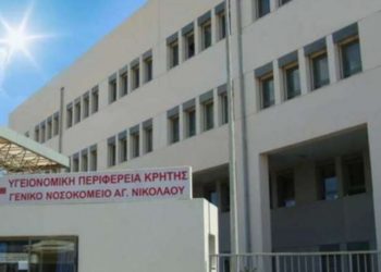 Προκαταρκτική εξέταση διενεργεί το Νοσοκομείο Αγίου Νικολάου για χορήγηση φαρμάκου με χρησιμοποιημένη σύριγγα