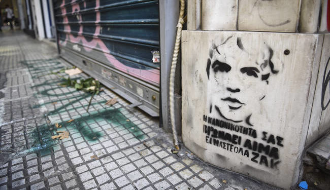 Ζακ Κωστόπουλος: Αναβλήθηκε το πειθαρχικό της ΕΛ.ΑΣ για τους αστυνομικούς