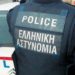 Εξαρθρώθηκε σπείρα που είχε «ρημάξει» την Αττική