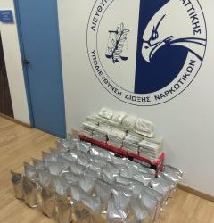 83 κιλά ηρωίνης κατασχέθηκαν σε επιχείρηση της Δίωξης Ναρκωτικών (ΒΙΝΤΕΟ)