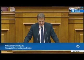 Προγραμματικές δηλώσεις Χρυσοχοΐδη στη Βουλή