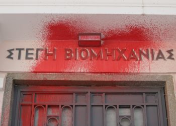 Επανεμφάνιση του Ρουβίκωνα. Μοίρασαν φυλλάδια, πέταξαν και μπογιές.