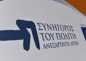 Έκθεση – καταπέλτης του Συνηγόρου του Πολίτη για αυθαιρεσίες στα Σώματα Ασφαλείας