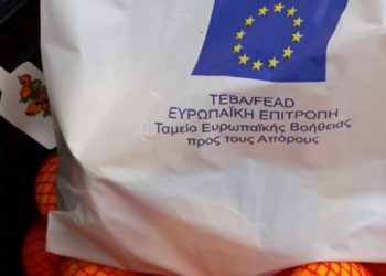 Διανομή τροφίμων από το Ταμείο Ευρωπαϊκής Βοήθειας προς τους Απόρους