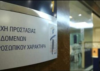 Πρόστιμο 2.000 ευρώ σε υποψήφιο ευρωβουλευτή για «ανεπιθύμητα» μηνύματα ηλεκτρονικού ταχυδρομείου