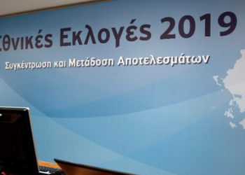 Εθνικές εκλογές 2019: όλες οι πληροφορίες για τους εκλογείς.