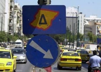 Τέλος ο Δακτύλιος από σήμερα – Πότε θα τεθεί πάλι σε ισχύ