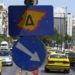 Τέλος ο Δακτύλιος από σήμερα – Πότε θα τεθεί πάλι σε ισχύ
