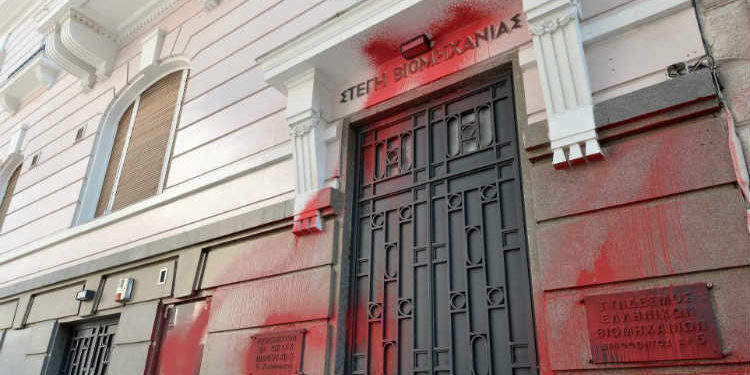 Δίωξη κατά ηγετικού στελέχους του «Ρουβίκωνα»