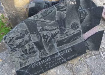 Άγνωστοι ανατίναξαν το μνημείο του ομογενή αγωνιστή Θύμιου Λώλη στην Αλβανία – Καταδίκη από το ΥΠΕΞ