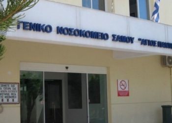 Σάμος: Εννέα τελικά οι κατηγορούμενοι για την υπόθεση της έκδοσης ψευδών ιατρικών γνωματεύσεων