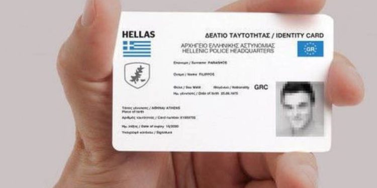 Γιατί ματαιώθηκε ο διαγωνισμός για τις νέες ταυτότητες