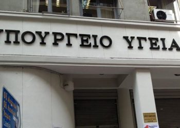 Ειδική μονάδα του υπουργείου Υγείας ξεκινά επισκέψεις στα νοσοκομεία με απόφαση του Β. Κικίλια