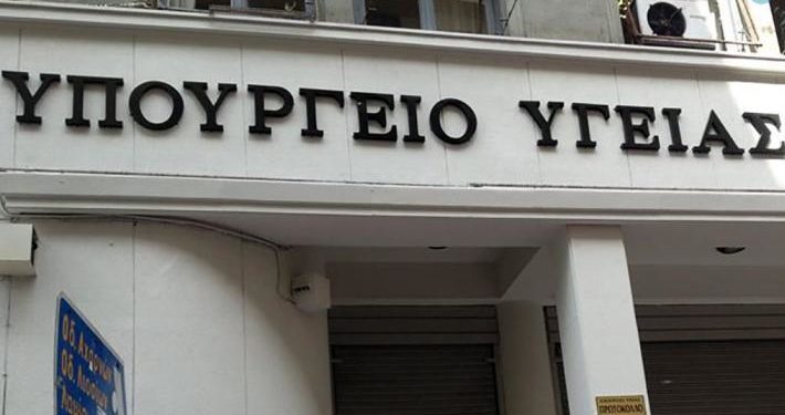 Ειδική μονάδα του υπουργείου Υγείας ξεκινά επισκέψεις στα νοσοκομεία με απόφαση του Β. Κικίλια