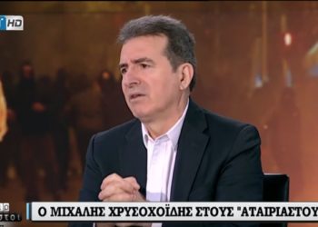 Τι έλεγε ο Μιχάλης Χρυσοχοΐδης για εγκληματικότητα και Εξάρχεια το 2017