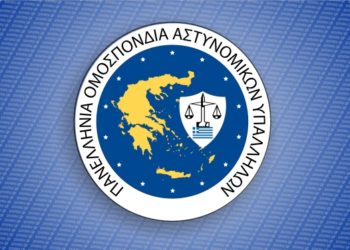 ΠΟΑΣΥ: Η επένδυση στην ασφάλεια του πολίτη δεν γίνεται με εκπτώσεις αλλά με διάθεση νέων χρηματοδοτικών πόρων