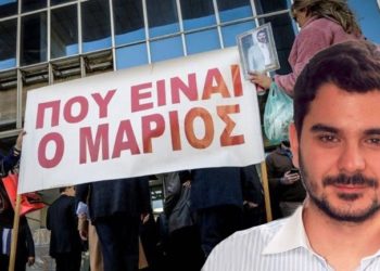 2012: Η εξαφάνιση του Μάριου Παπαγεωργίου