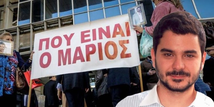 2012: Η εξαφάνιση του Μάριου Παπαγεωργίου