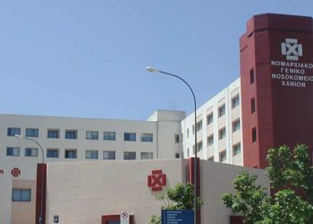 Ανακοίνωση του Νοσοκομείου Χανίων με αφορμή δημοσιεύματα για έκρηξη στα μαγειρεία του νοσηλευτικού Ιδρύματος