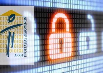 H πρώτη καμπάνα 150.000 ευρώ για προσωπικά δεδομένα