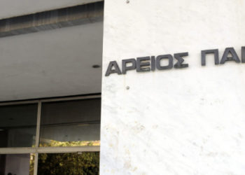 Οι τρεις επιλογές της Διάσκεψης των Προέδρων της Βουλής για τον Άρειο Πάγο