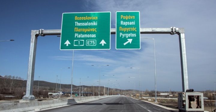 Διακοπή της κυκλοφορίας στην ΕΟ Αθηνών – Θεσσαλονίκης από τον κόμβο του Ευαγγελισμού έως τον κόμβο του Πλαταμώνα