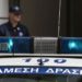 Συνελήφθησαν τα μέλη σπείρας διαρρηκτών στο Χαλάνδρι Αττικής