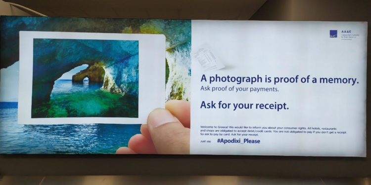 «Apodixi Please»: Εκστρατεία ενημέρωσης τουριστών της ΑΑΔΕ
