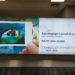 «Apodixi Please»: Εκστρατεία ενημέρωσης τουριστών της ΑΑΔΕ