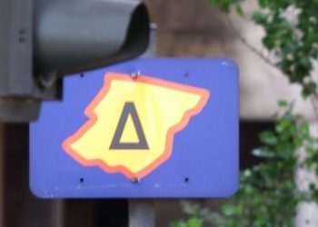 Επανέρχεται ο δακτύλιος τη Δευτέρα 30 Σεπτεμβρίου