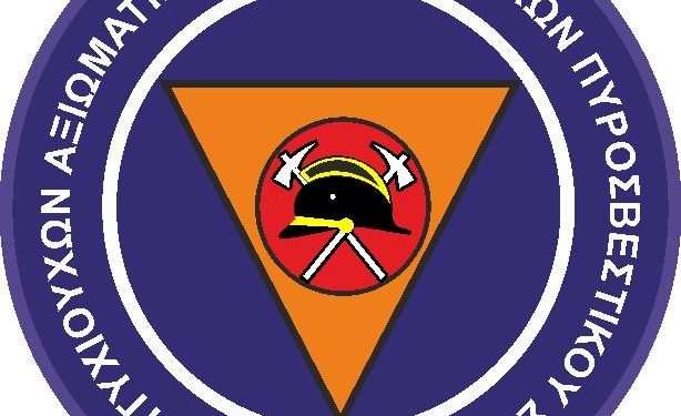 Το μήνυμα της Ένωσης Πτυχιούχων Π.Σ. για την Παγκόσμια Εβδομάδα Δράσης για την Κλιματική Αλλαγή